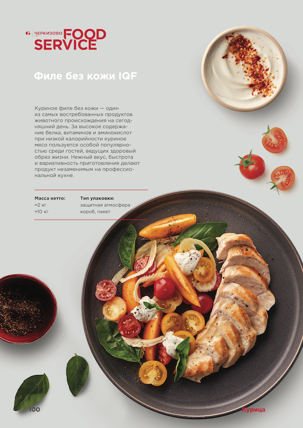 Филе куриное без кожи IQF Черкизово Food Service