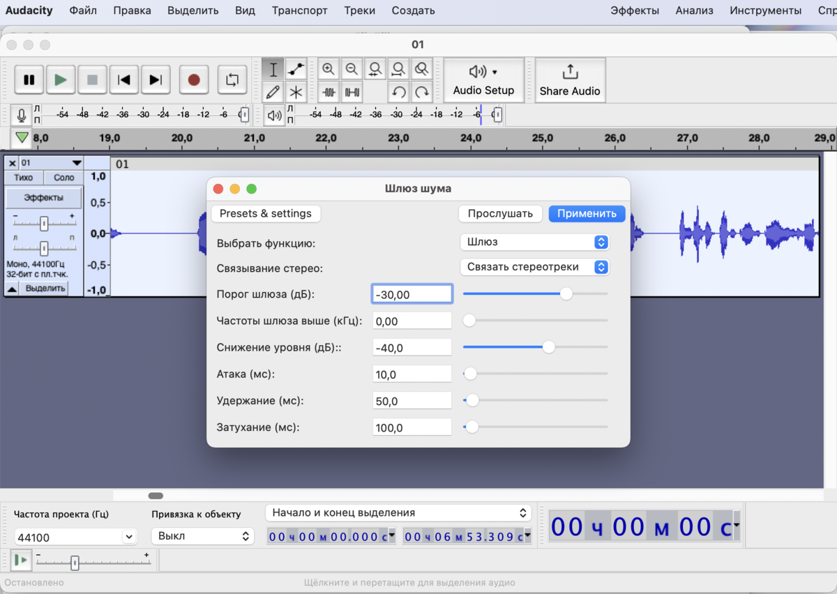 Работа в программе Audacity