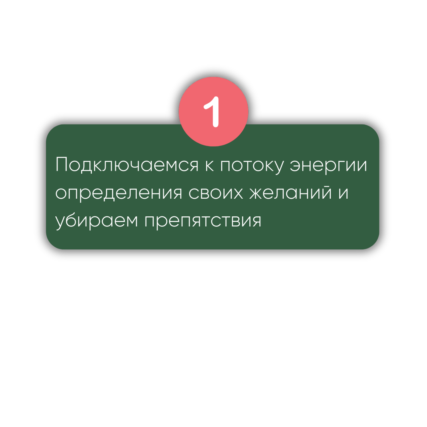 Программируем судьбу