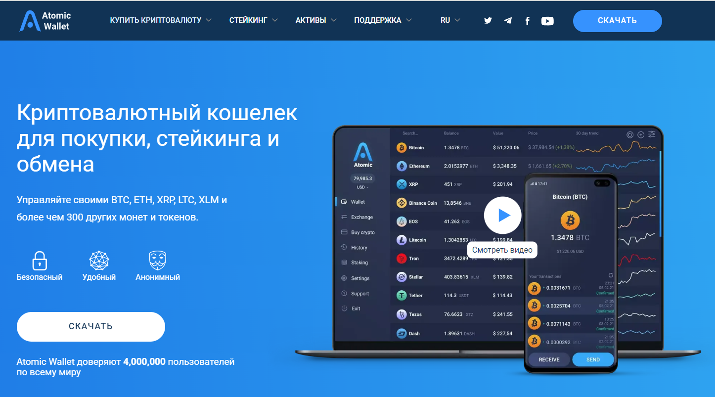 Dorbin криптовалютный кошелек. Atomic Crypto. Atomic Wallet. Траст валет кошелек для криптовалюты. Крипто кошелек аппаратный.