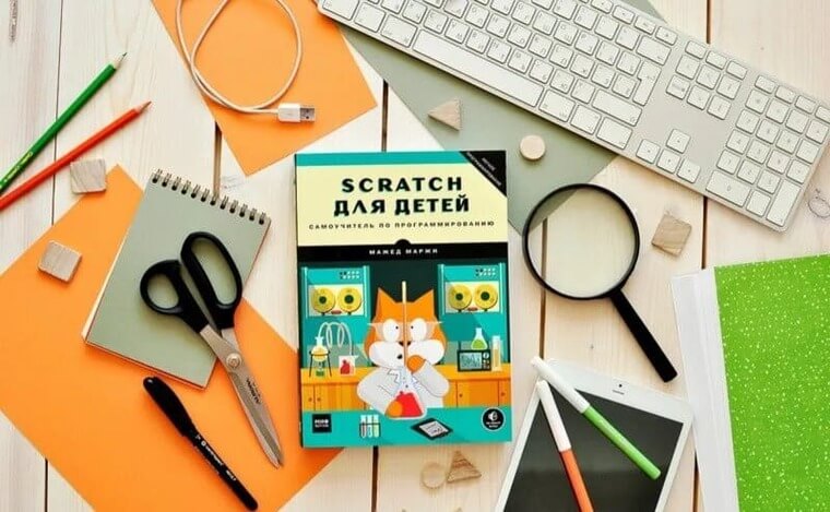 Курсы по программированию для детей Scratch и C#