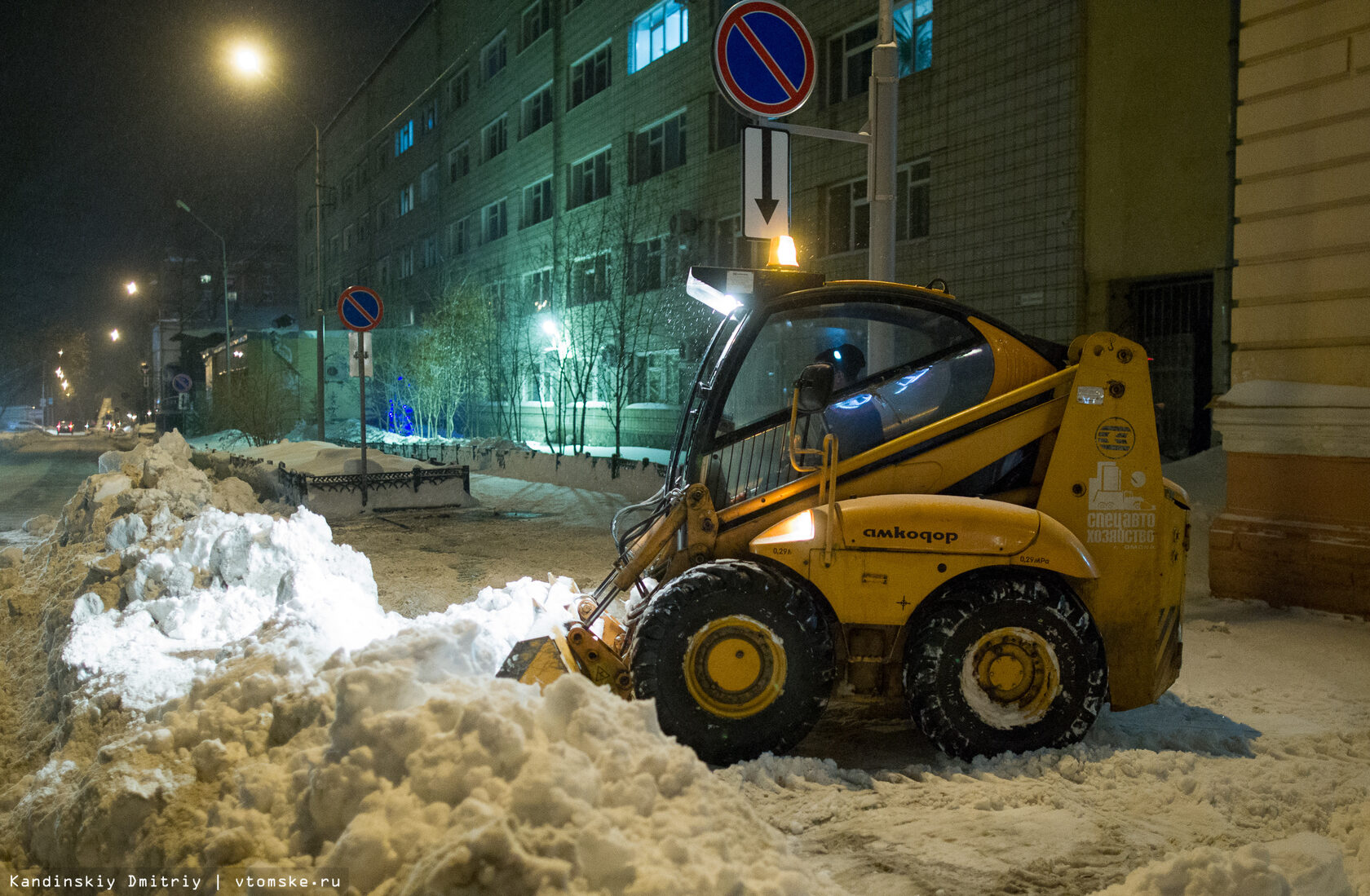 Томск Спецавтохозяйство уборка снега