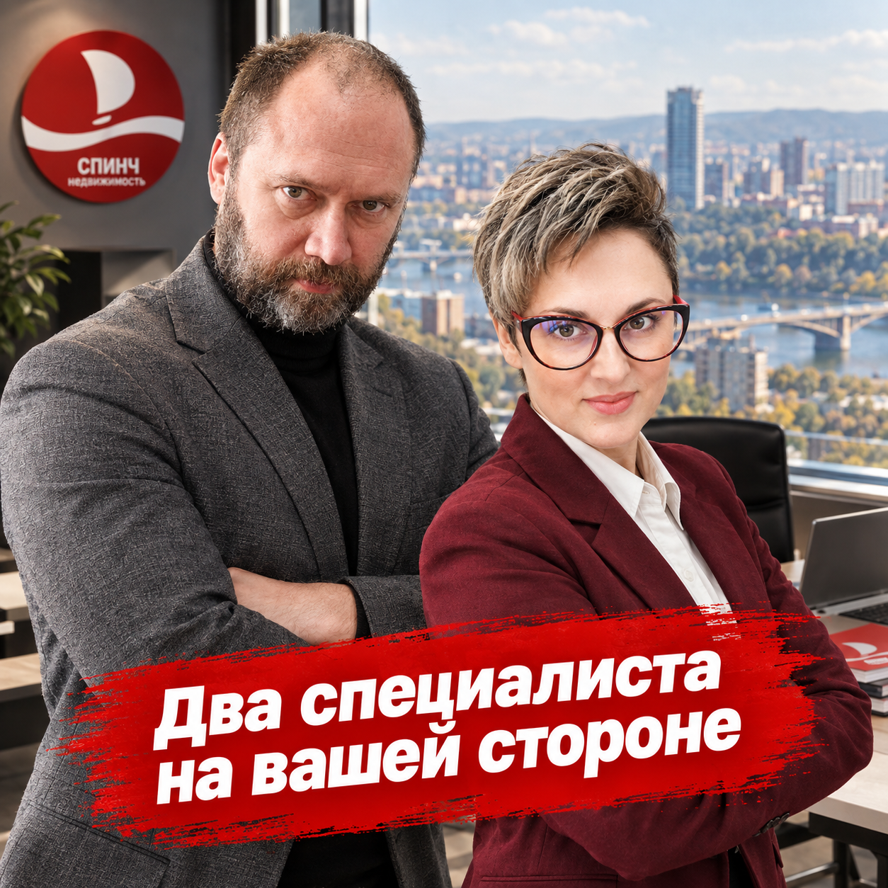 Два специалиста на вашей стороне — Юрий и Евгения Черненко