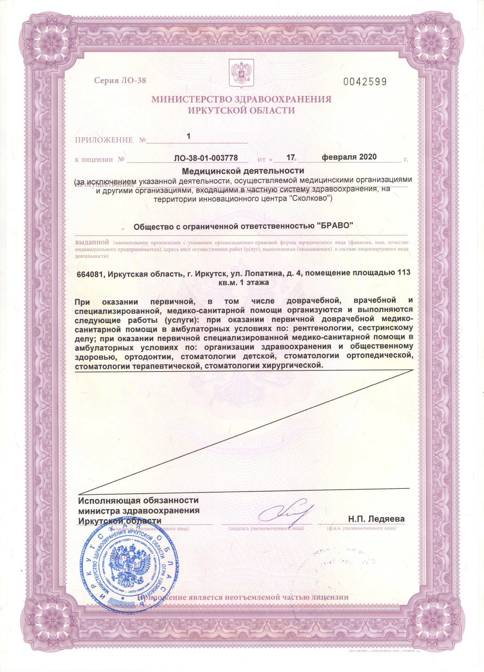 Установка имплантов в Белгороде. Рассрочка от 1500 р.