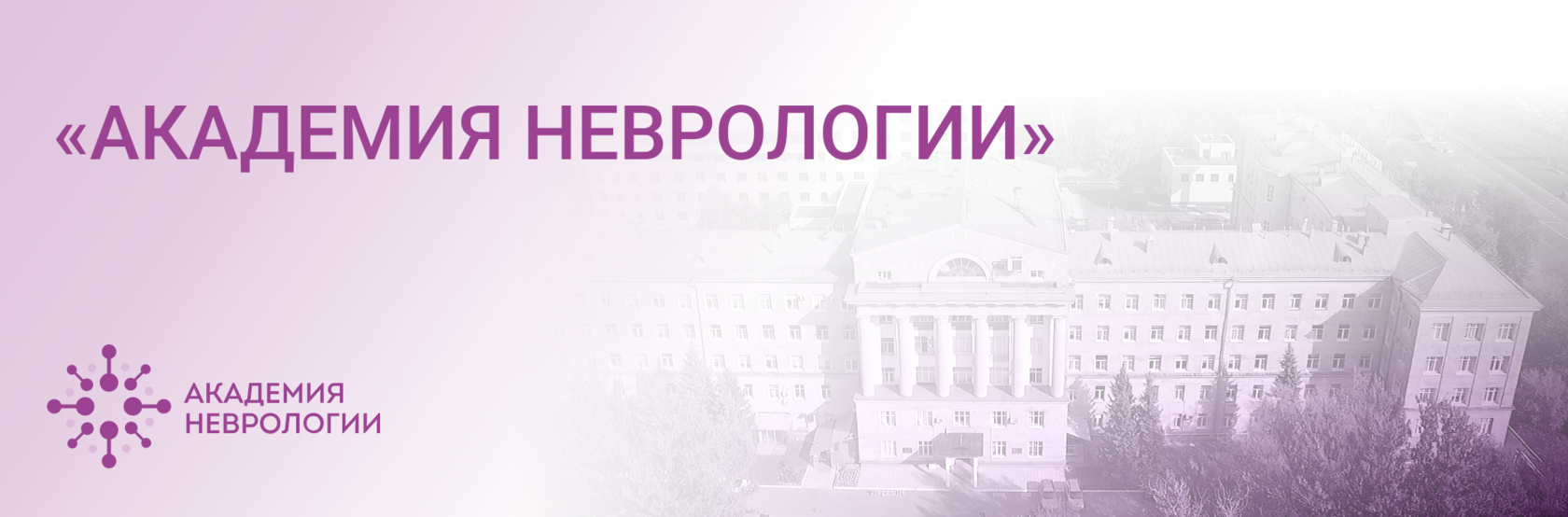 Фгбну научный центр неврологии волоколамское шоссе 80