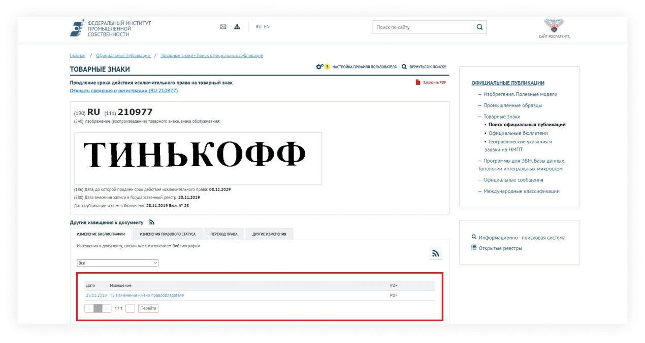 Регистрация товарного знака: этапы, документы, помощь в регистрации товарного  знака в Москве под ключ, торговых марок, брендов, стоимость и сроки