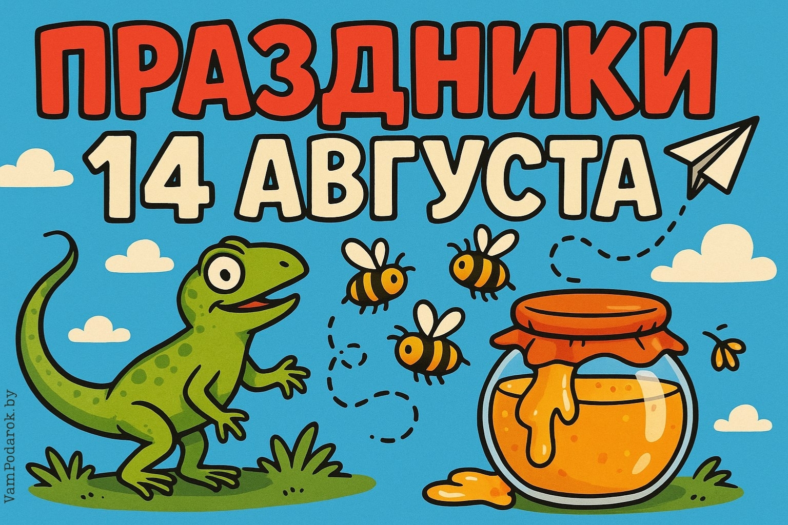 Праздники, именины и народные приметы на 14 августа 2025 года