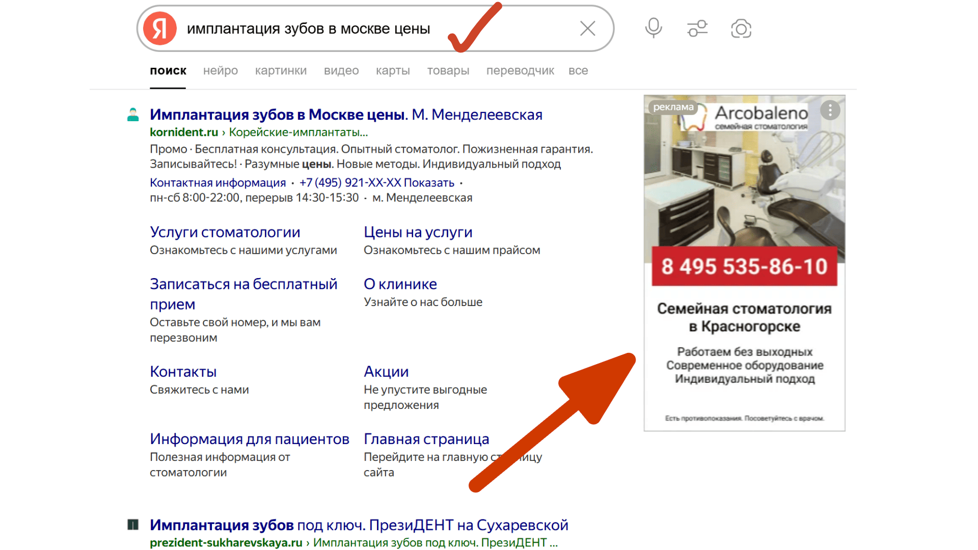 Продвижение стоматологий в 2025 году: что работает, где продвигаться и как привлекать пациентов