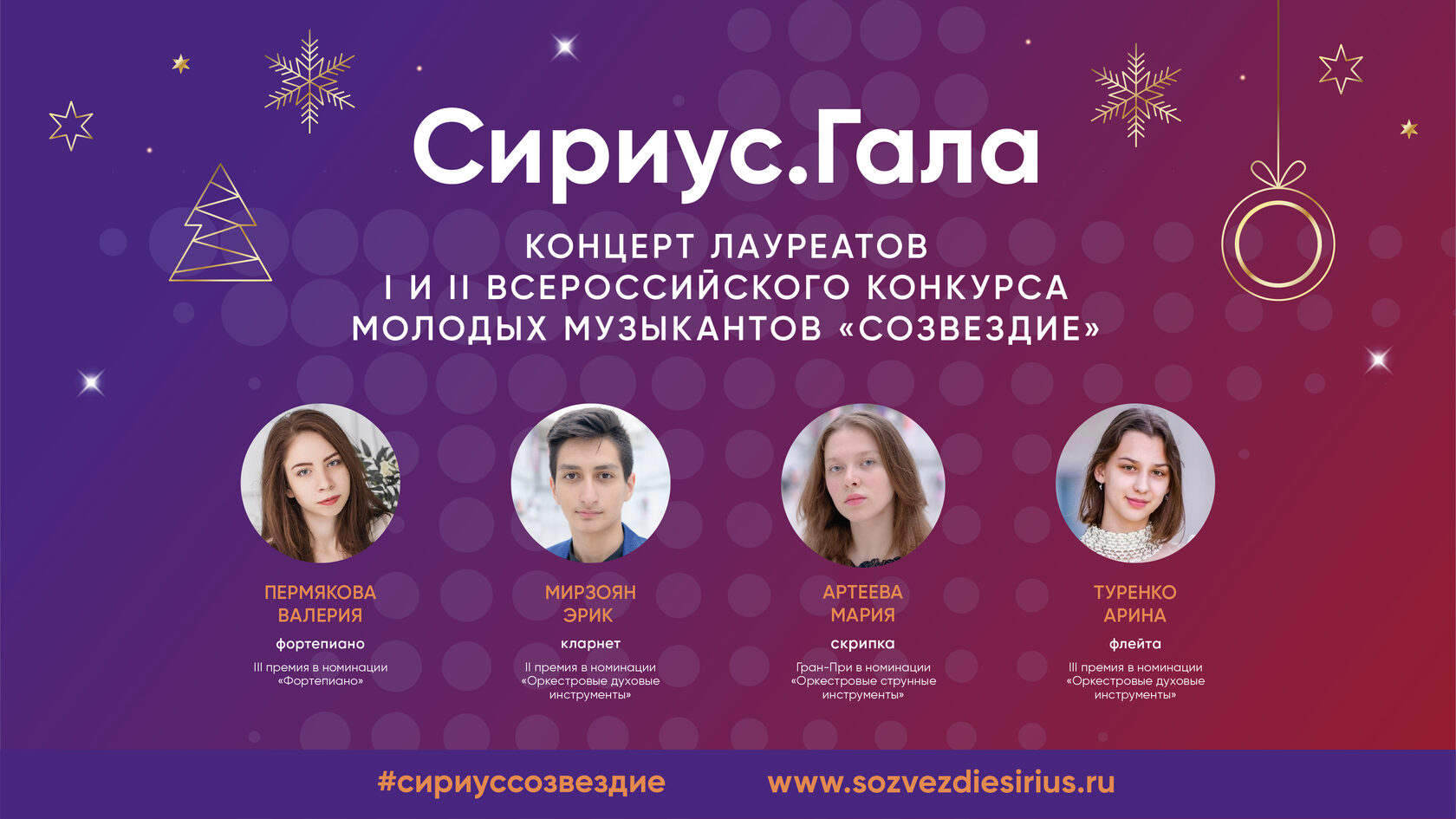 Часть Новогоднего Концерта Часть Новогоднего Концерта