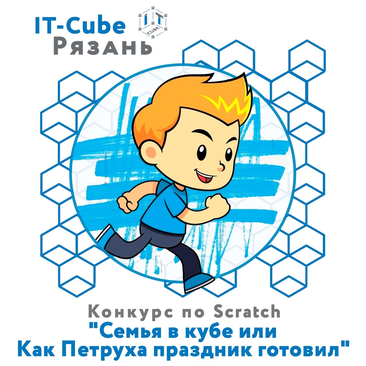Приключения Петрухи