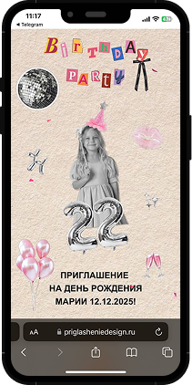 шаблон сайта приглашения на свадьбу