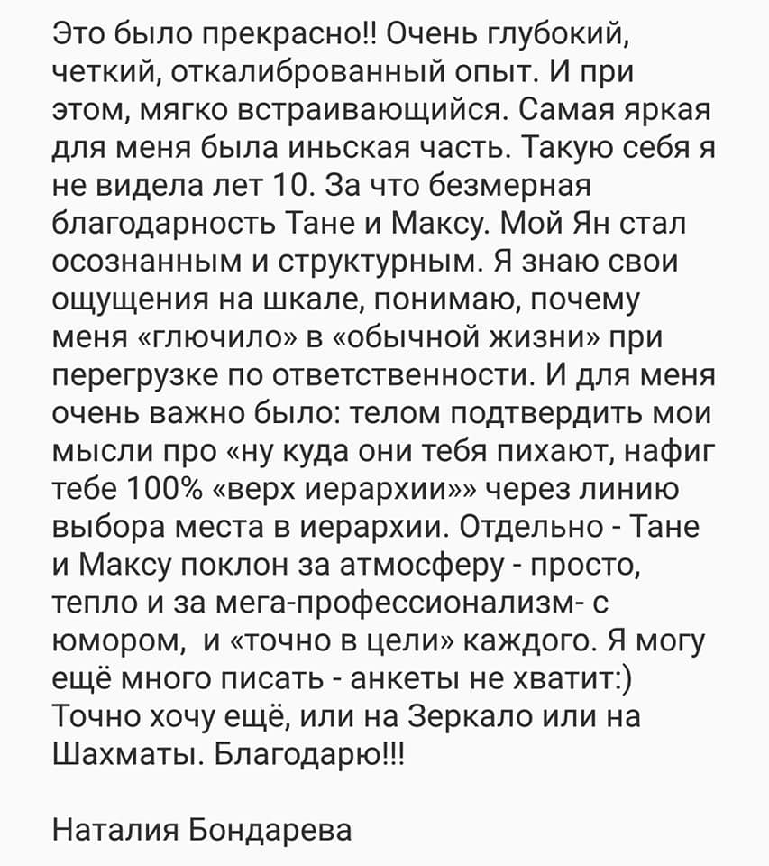 Тренинг зеркало мужицкая. Тренинг зеркало Татьяны Мужицкой. Зеркало тренинг Татьяны Мужицкой расписание. Тренинг зеркало Татьяны Мужицкой стоимость. Отзыв про тренинг Мужицкая зеркало.
