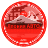 Япония Авто Мурманск Интернет Магазин