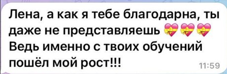 Отзыв клиента