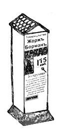 Первый вендинговый автомат в России обернулся неудачей, изображение №2