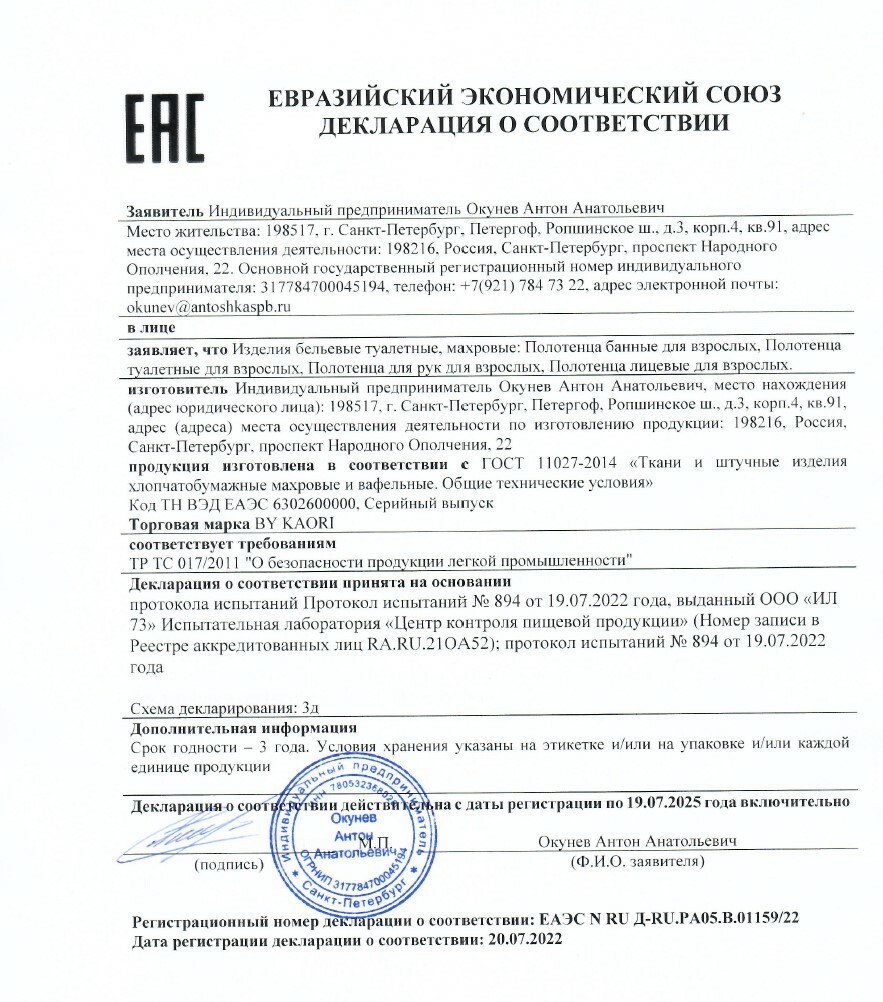 Fsa gov ru rss certificate