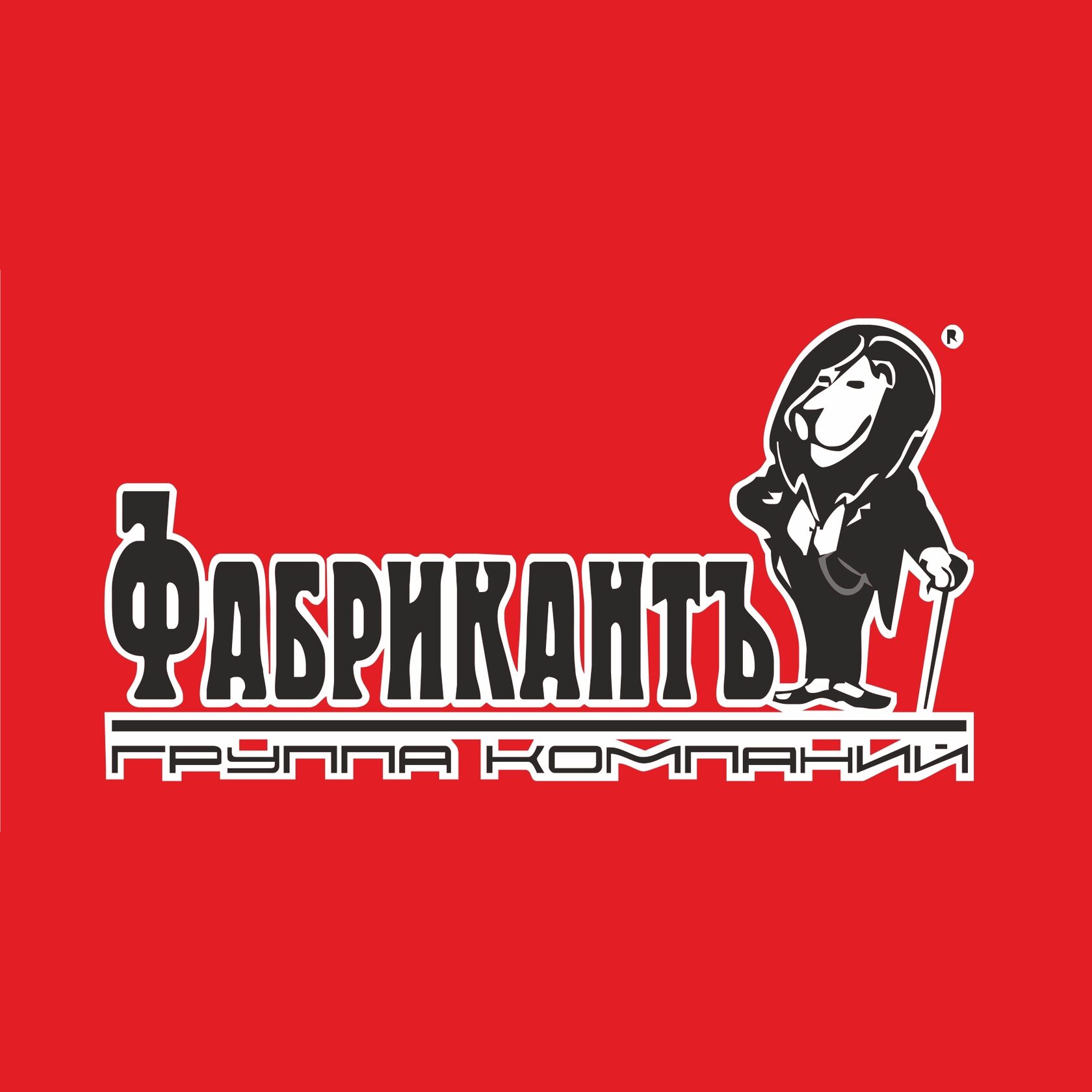 Фабрикан. Журнал Фабрикант Тольятти.