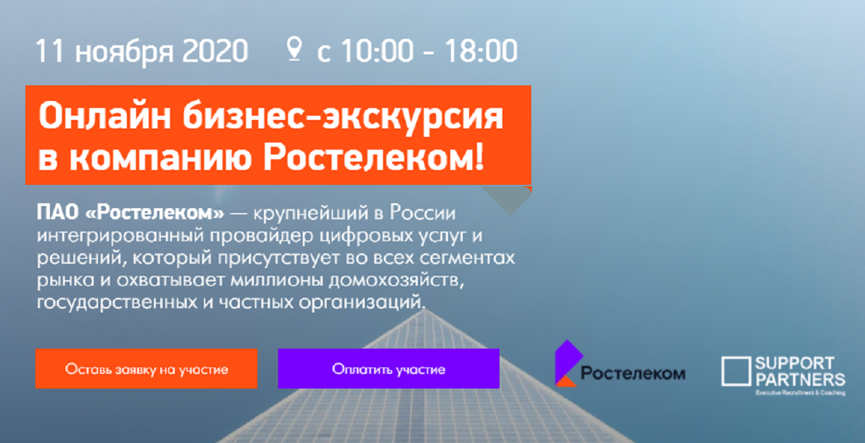 Работает ли ростелеком в абхазии 2021