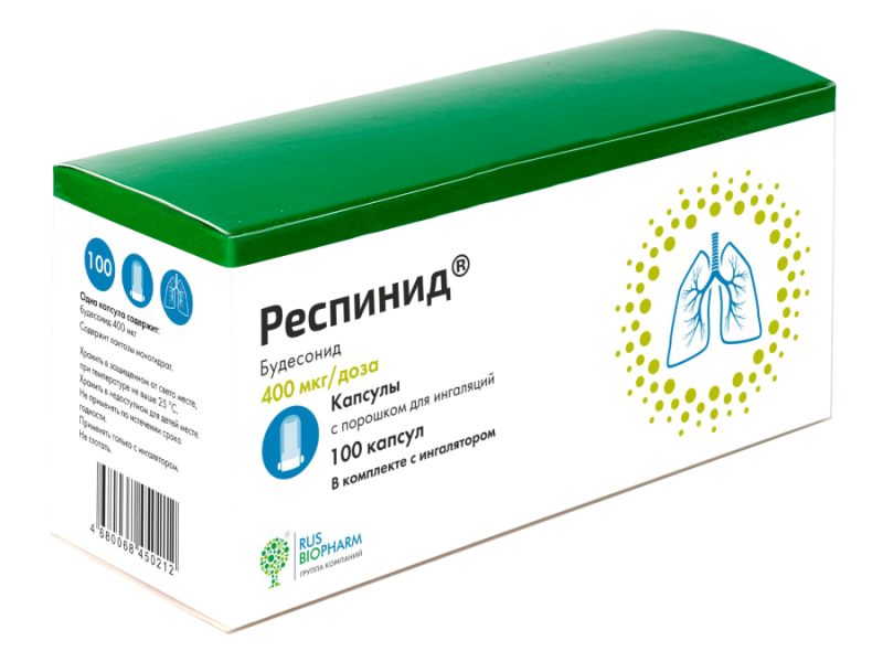 Респинид капсулы. Респинид ингалятор. Респинид раствор для ингаляций. Респинид капсулы с порошком для ингаляций.