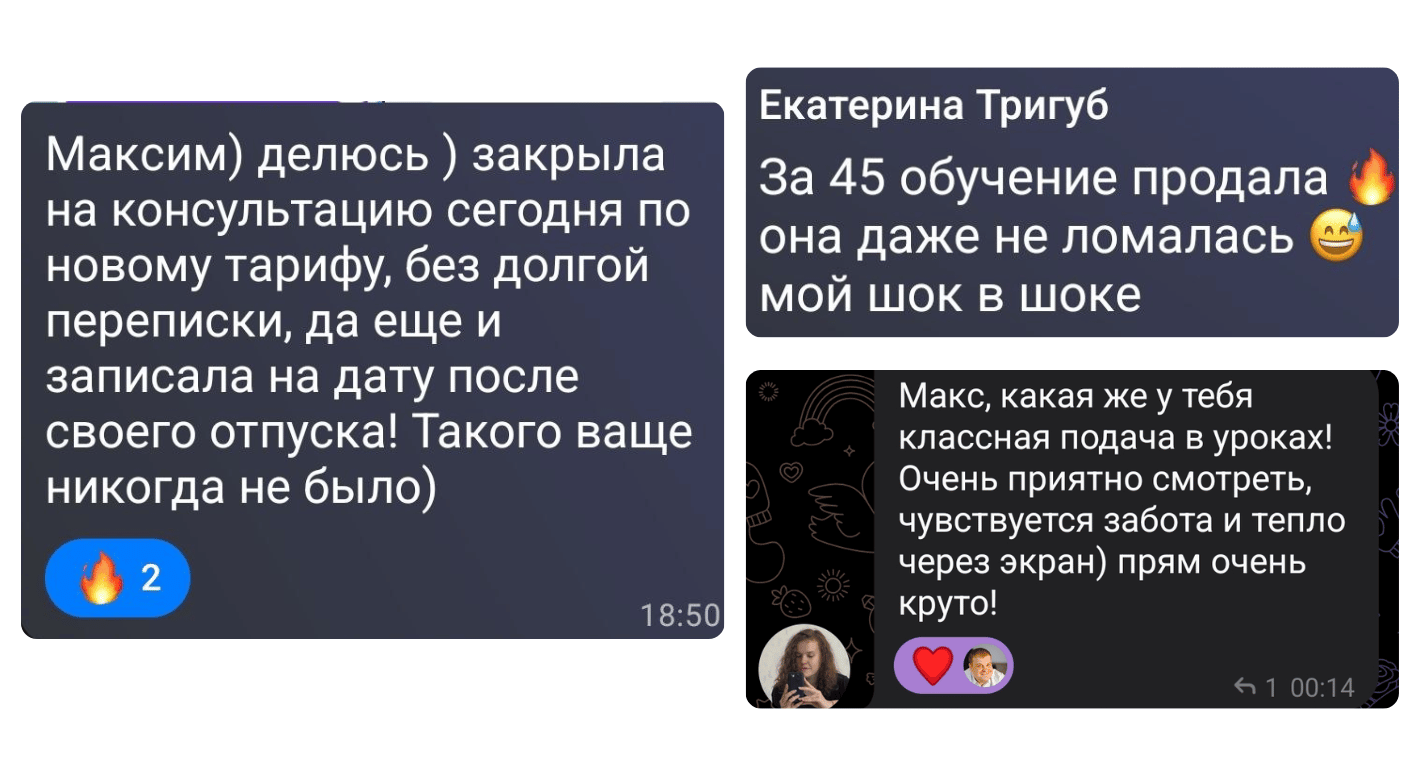 Отзыв ученика со скриншотом дохода