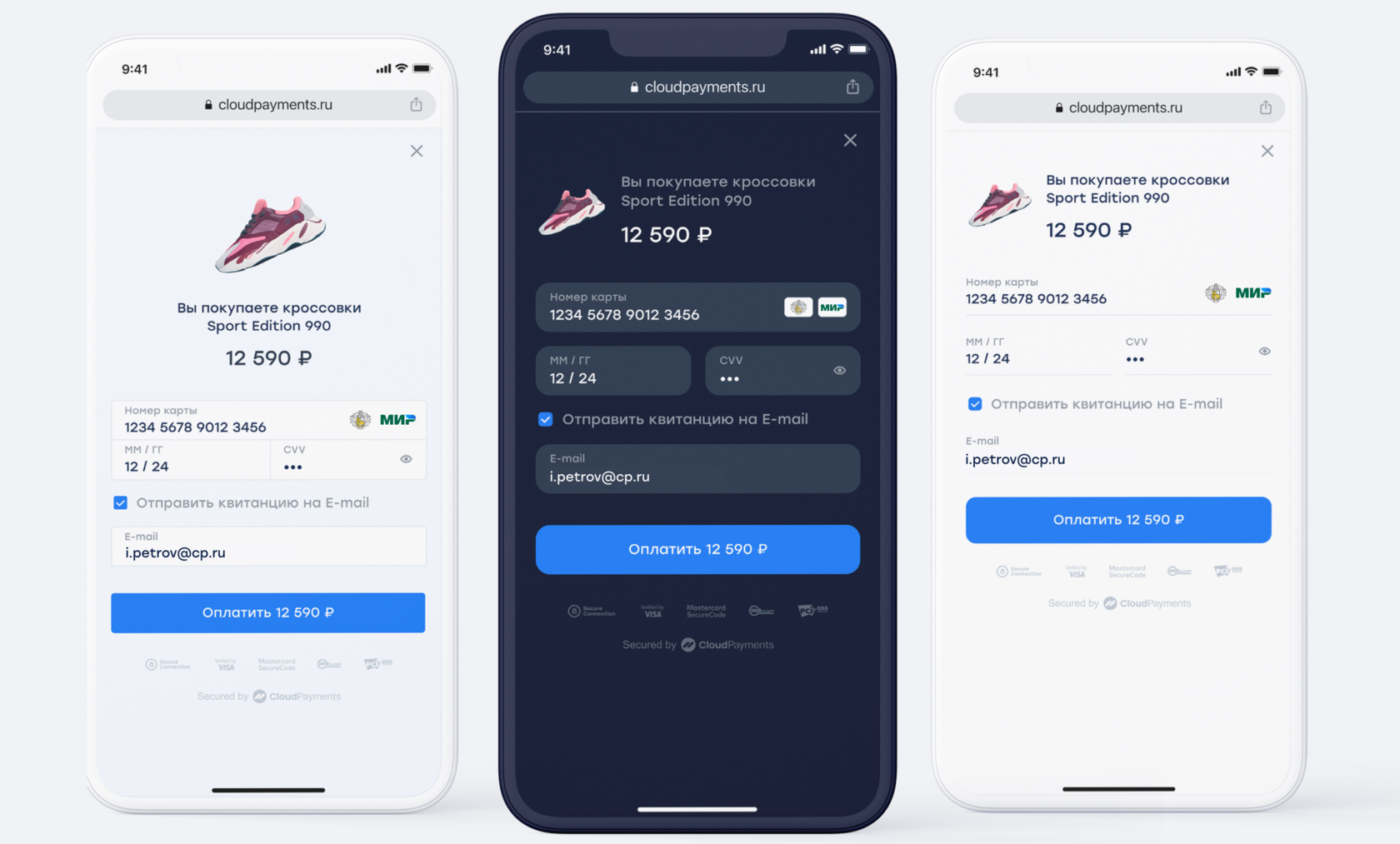 Cloudpayments api. Платежный виджет на сайте. платежный виджет альфа банк. тай виджет форма. как выглядит форма оплаты платежные системы cloudpayments.