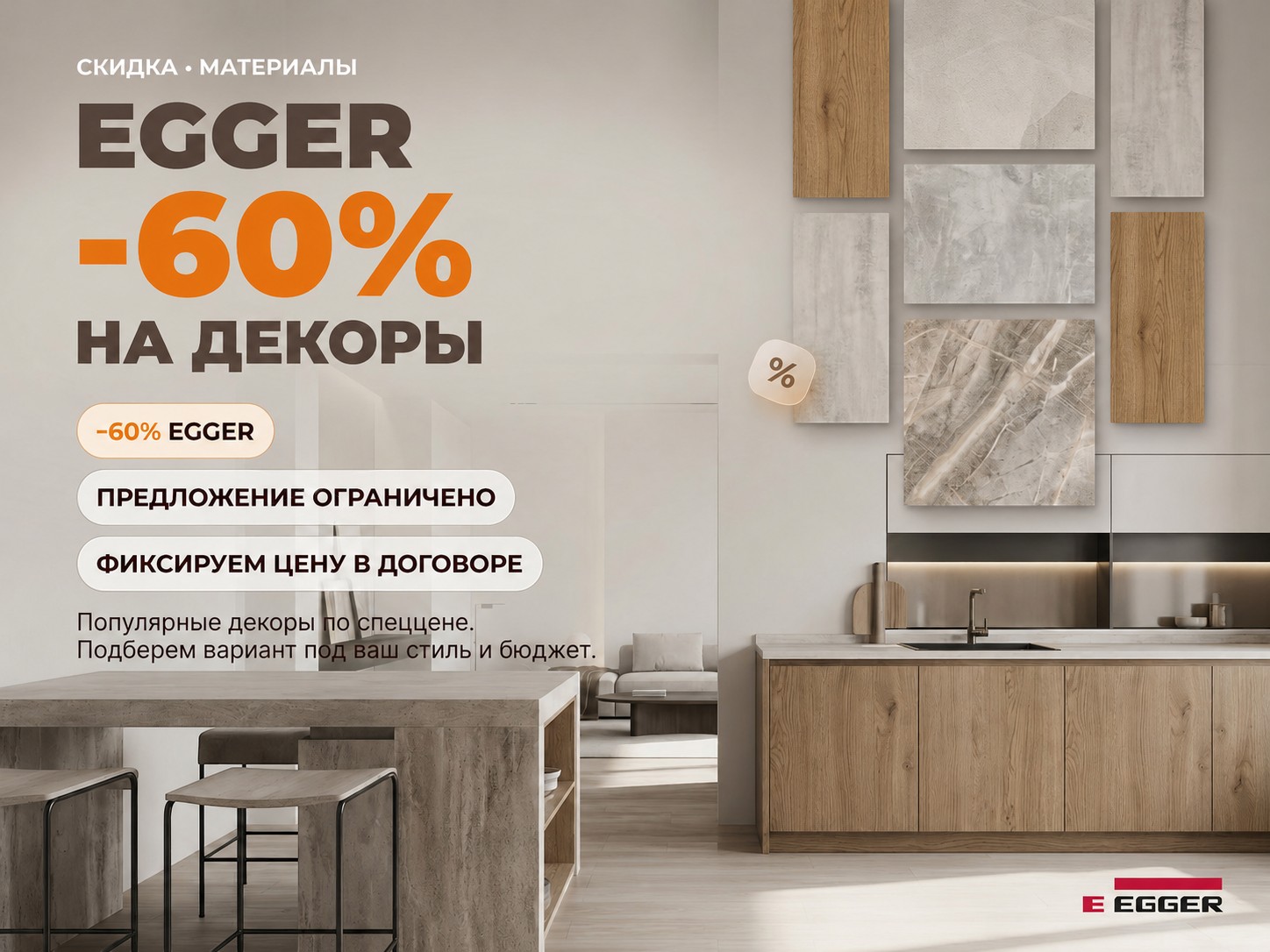 Акция 3