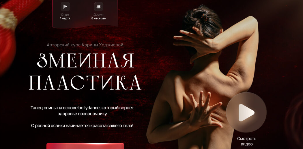 snakedance.ru