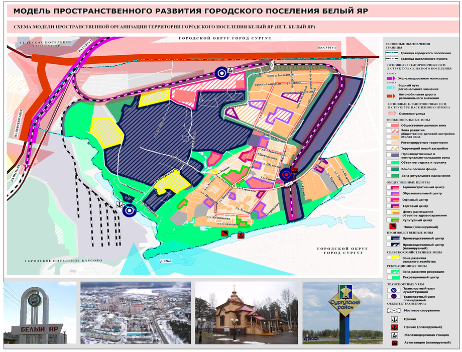 Сургутский район солнечный план застройки