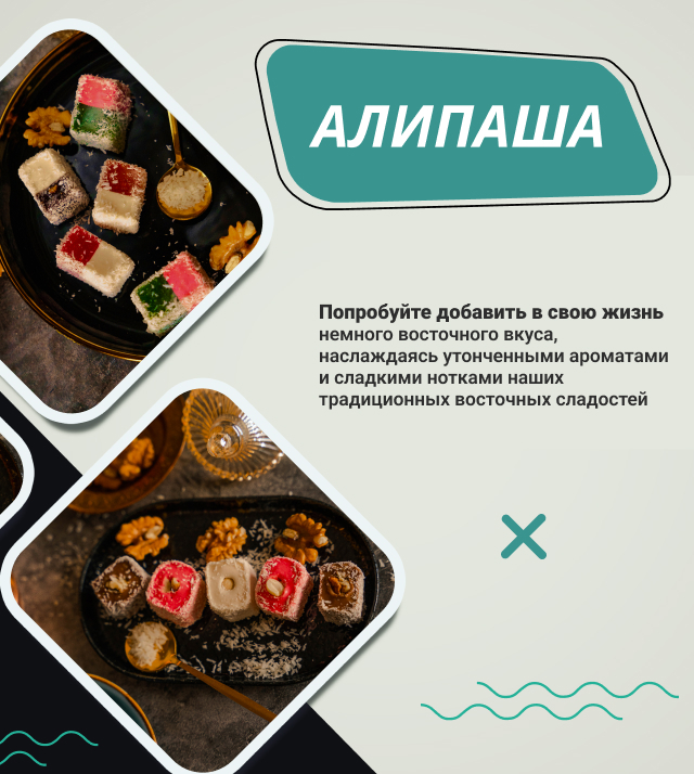 Восточные сладости оптом и в розницу. Пахлава, лукум, наборы сладостей.