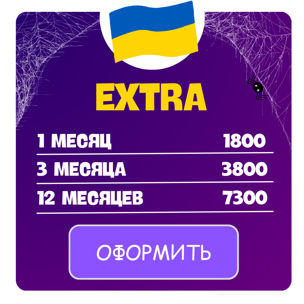 подписка ps plus extra украина