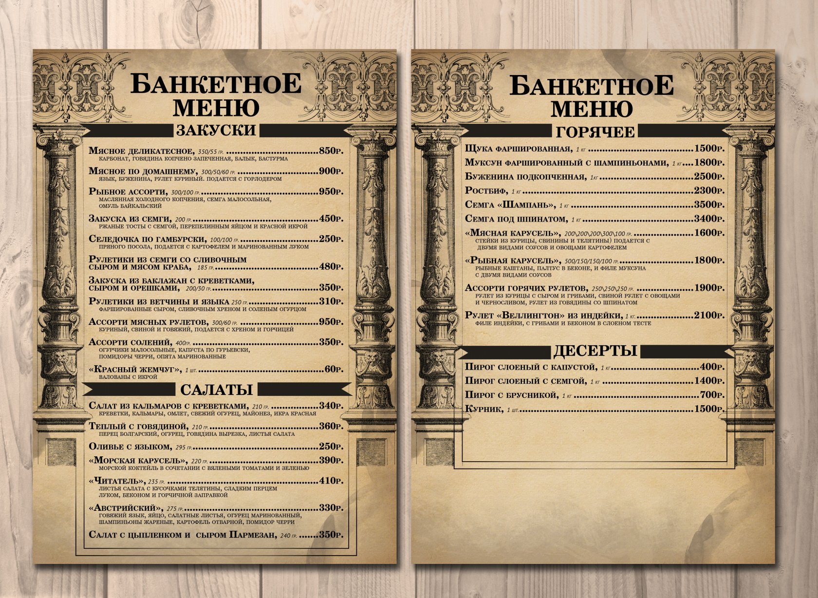 мираж иркутск ресторан официальный сайт