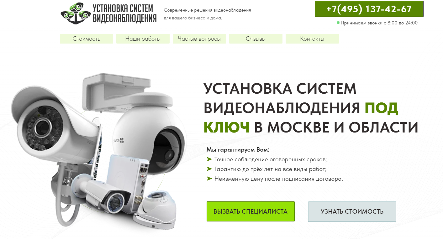 Современные системы видеонаблюдения для Вашего дома и бизнеса