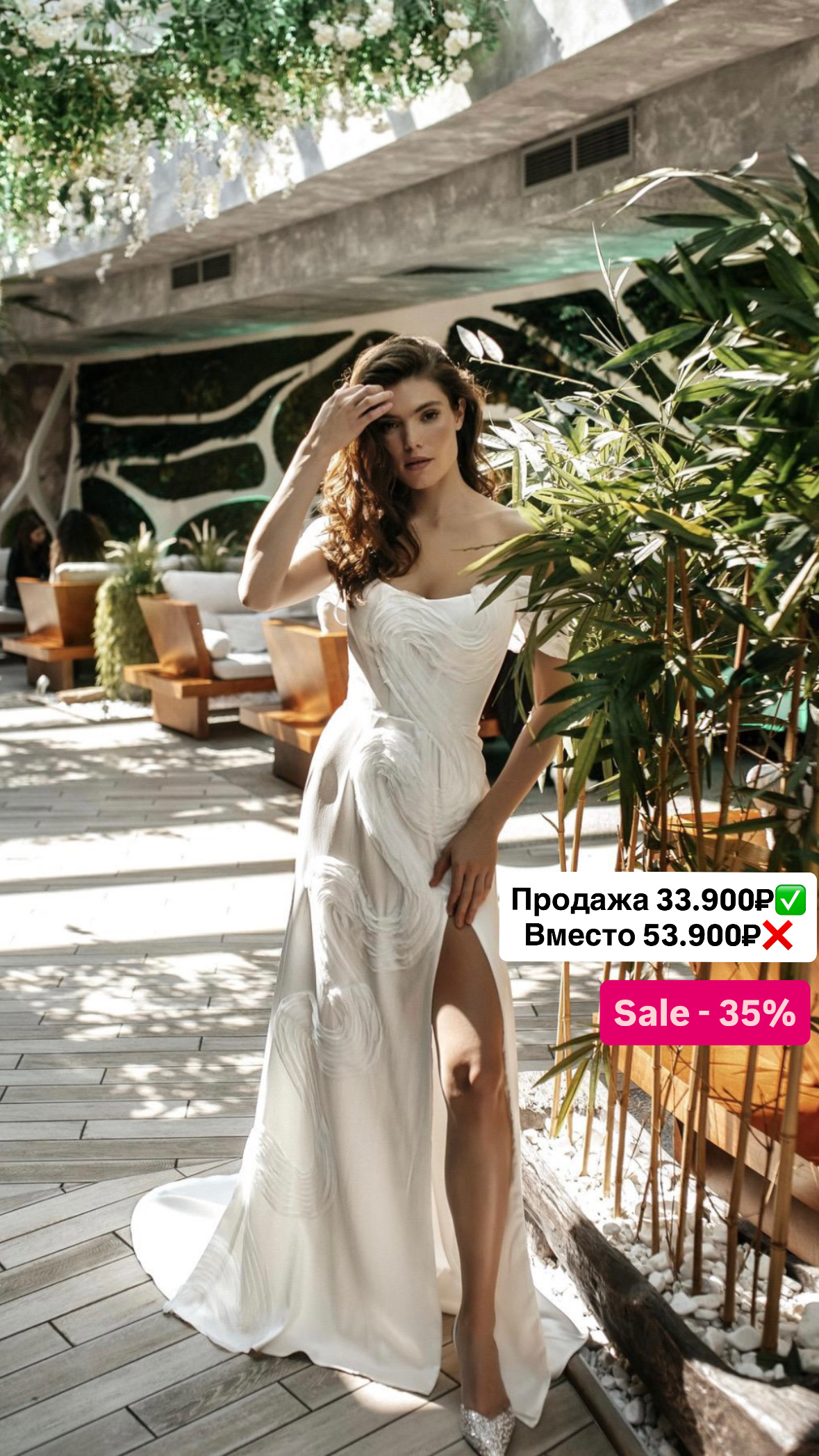 платье свадебное по фигуре со скидкой Батайск