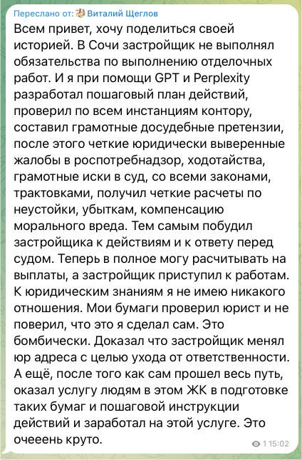 Отзыв участника 3