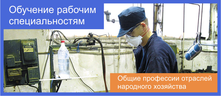 дефектоскопист по газовому и жидкостному контролю