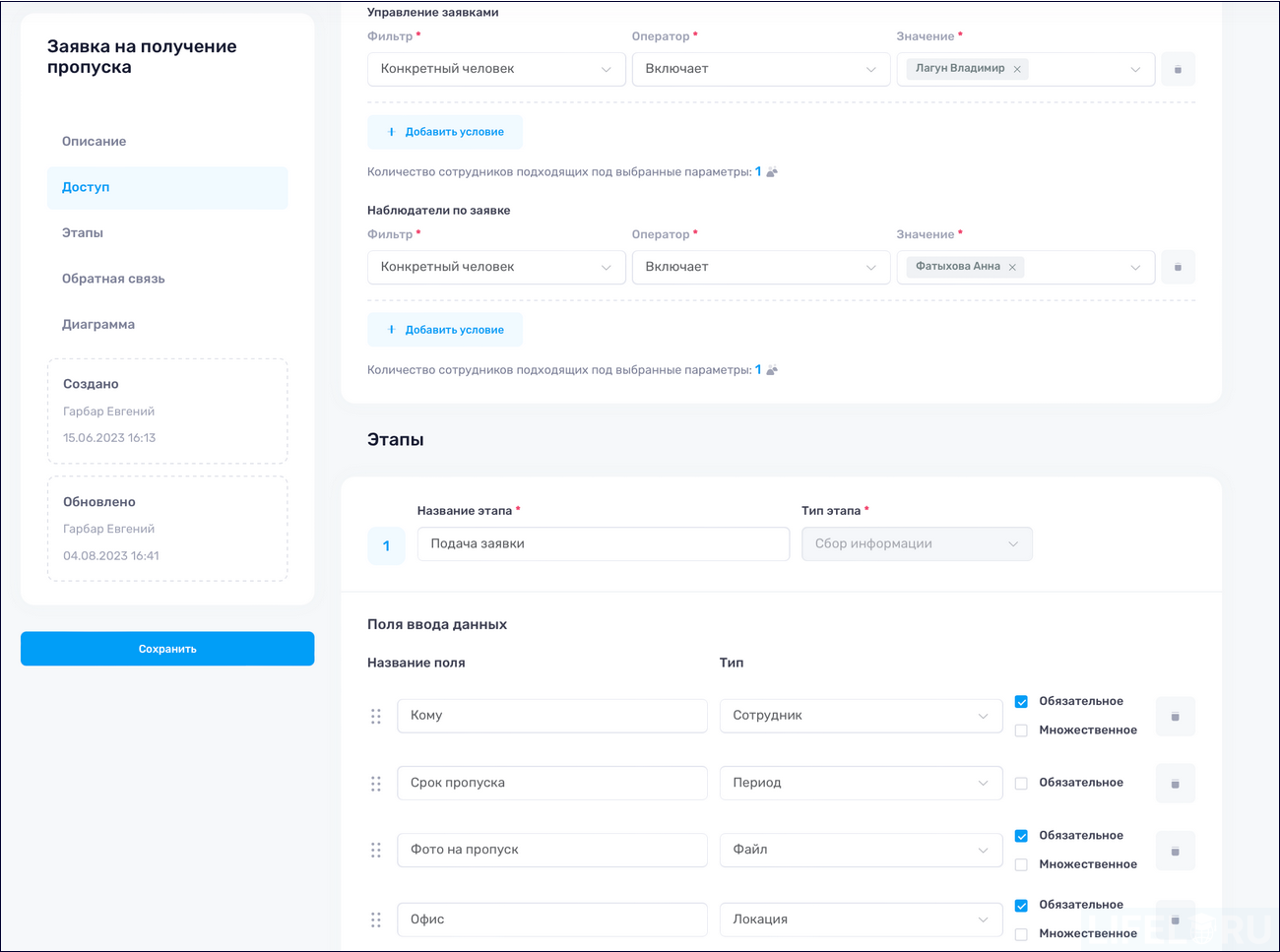 HR-автоматизация, HR-платформа, МояКоманда HCM, LMS, LXP, HCM, Пульс HR