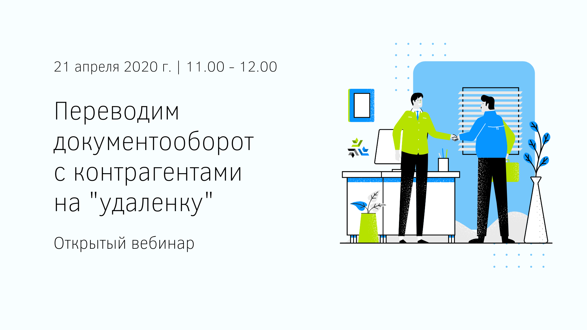 Почему не работает вебинар на компьютере