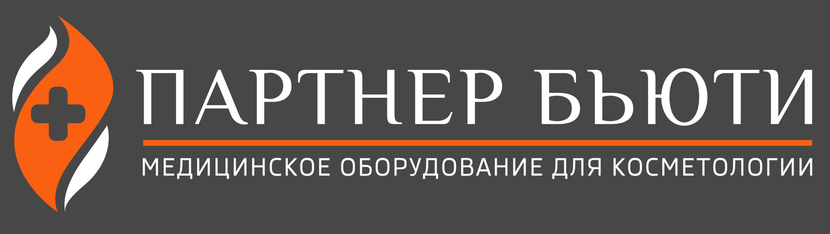 Бьюти партнер. Сопровождение Бьюти партнеров. Лазерс медика Бьюти. Бьюти партнер фон.