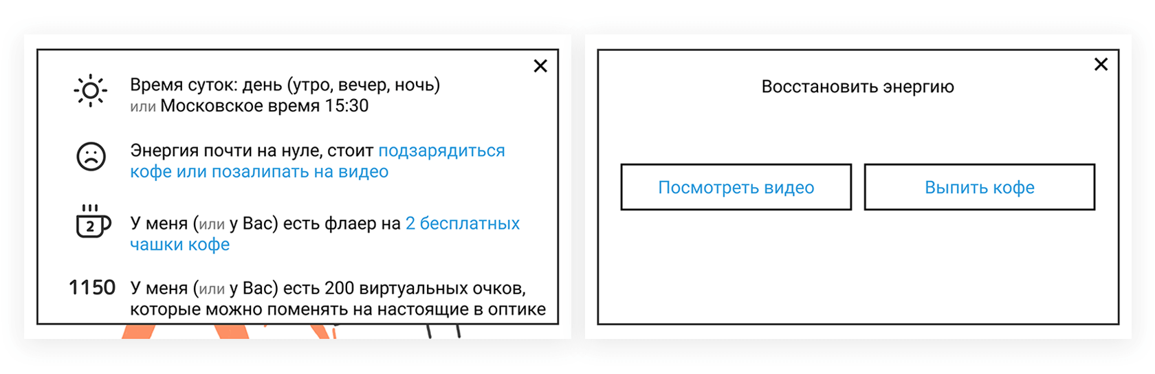 Прототип и интерфейс социальной игры «Полина против сталкера»