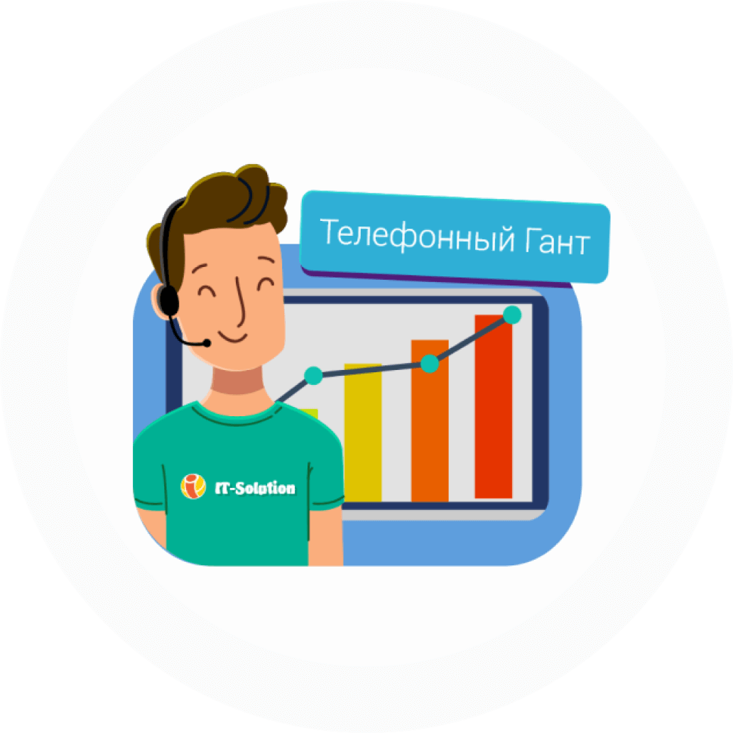 Телефонный Гант. Приложение для Битрикс24