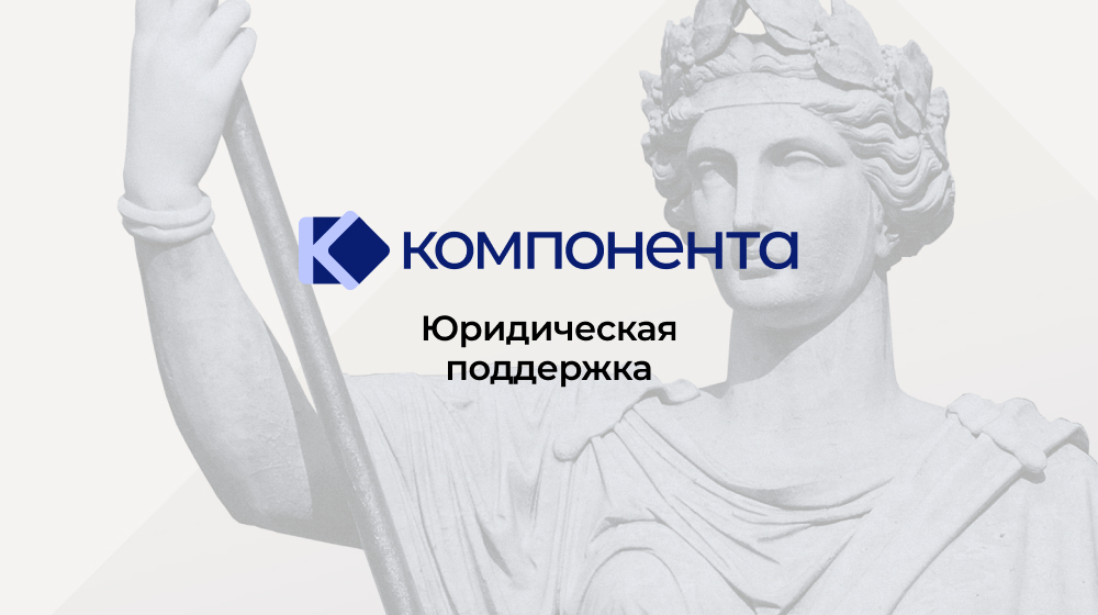 ЮБ Компонента