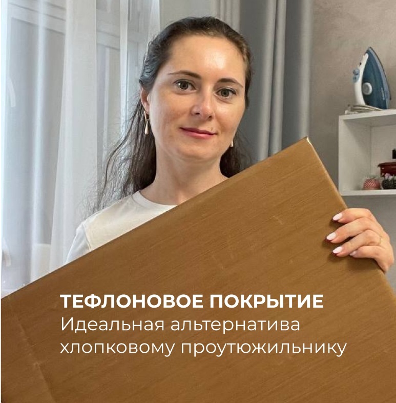 тефлоновое покрытие