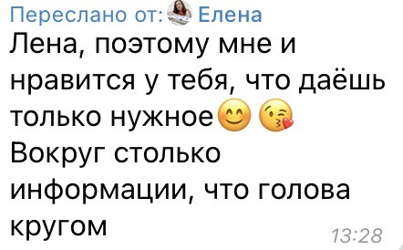 Отзыв клиента