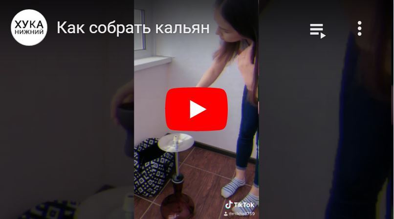 Доставка кальяна Новосибирск