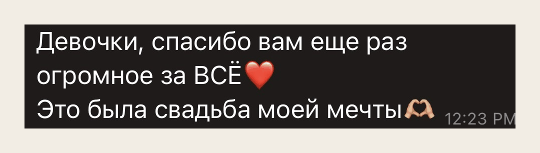 Отзыв клиента