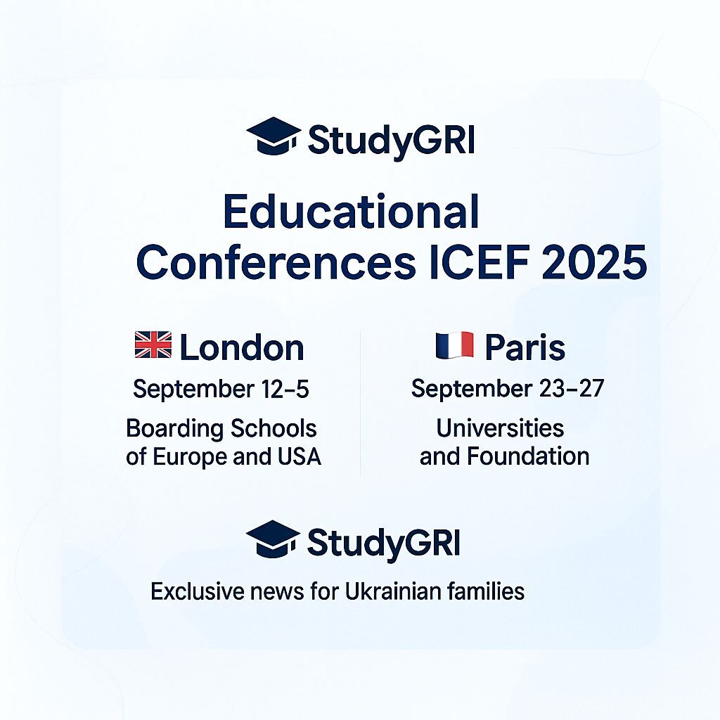 ICEF 2025 Education Conferences - London, 12–15 September: boarding schools in Europe and the USA; Paris, 23–27 September: universities and foundations. Exclusive news for Ukrainian families