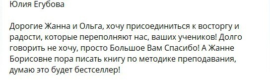 Отзыв 2