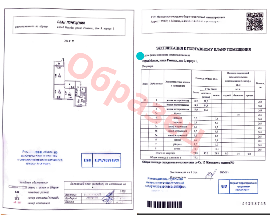 Заказать выписку из домовой книги срочно Москва Московская область