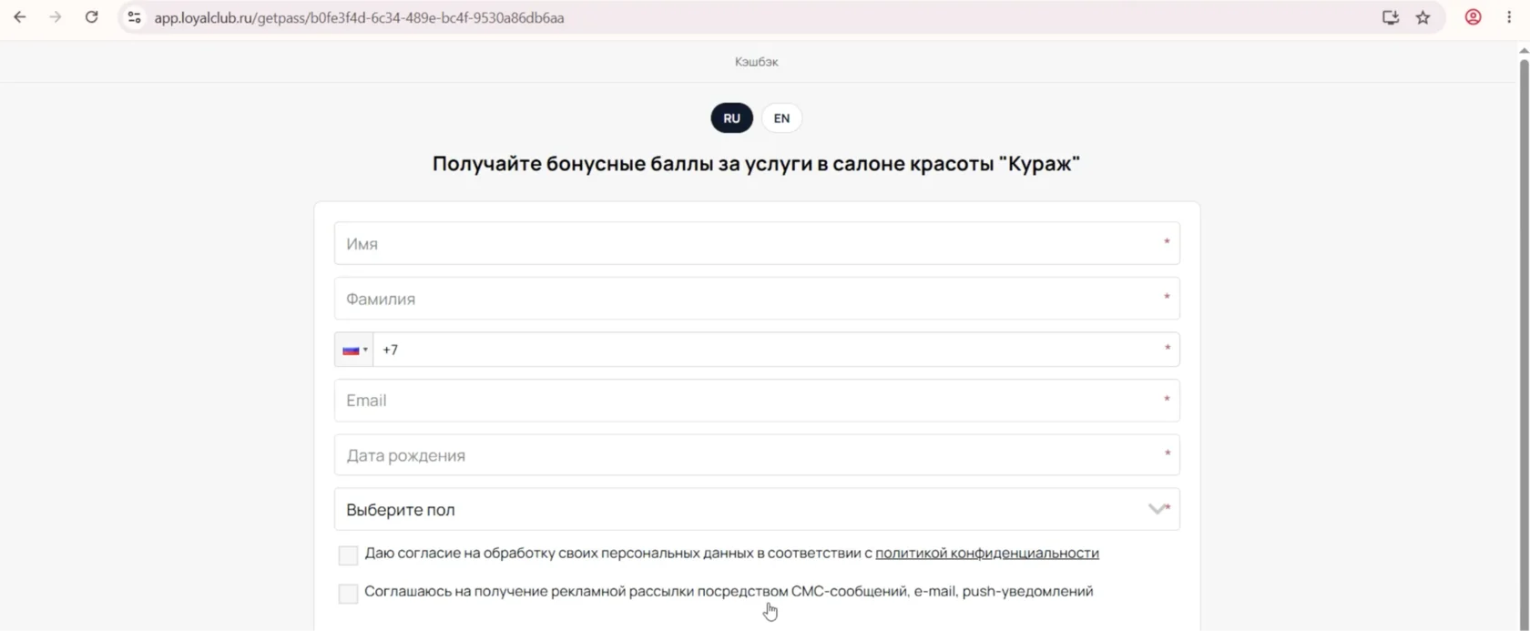 Новый клиент заполняет анкету при первой установке карты