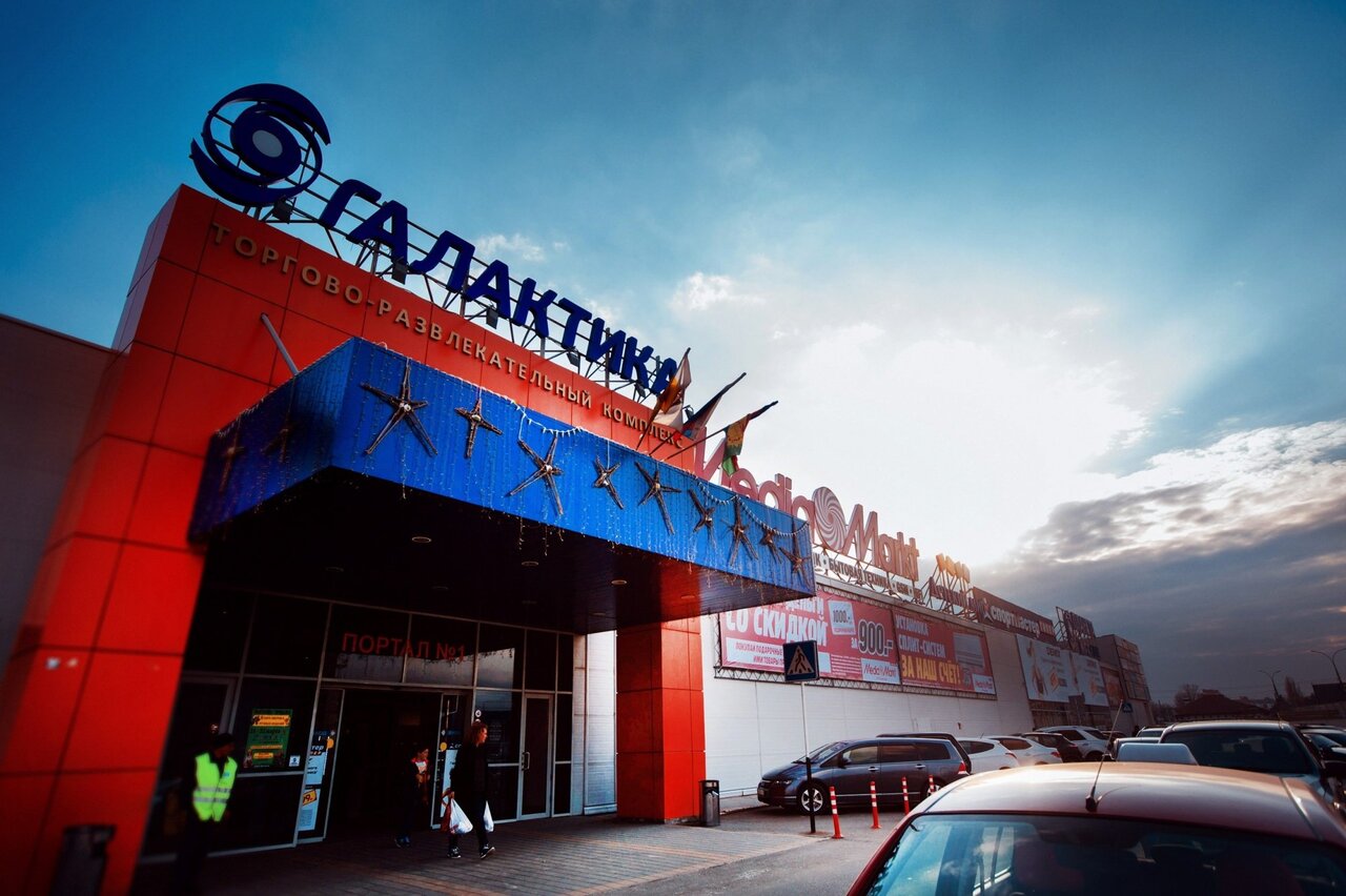 Галактика Магазин Фото